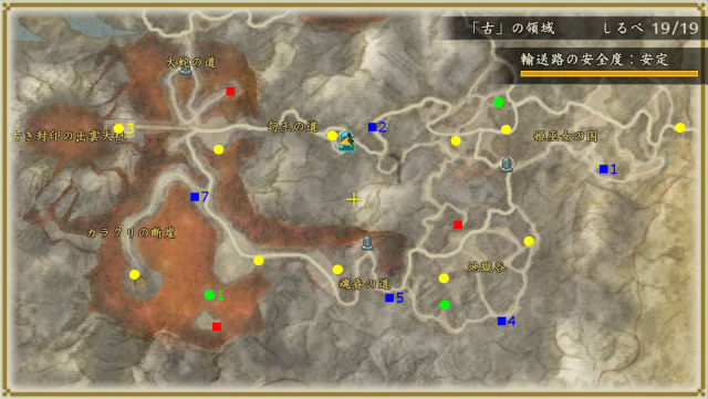 討鬼伝2 古 の領域の しるべ 万能の石 つづら 碑文 の場所 金魚 飛び出し注意