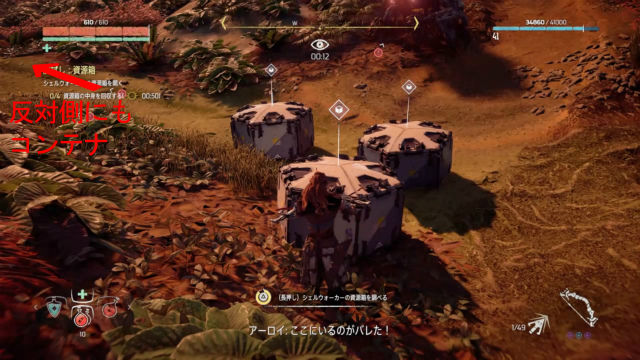 Horizon Zero Dawn 狩場 くしの岩壁 ちょっと強引なくらいが丁度イイ 金魚 飛び出し注意