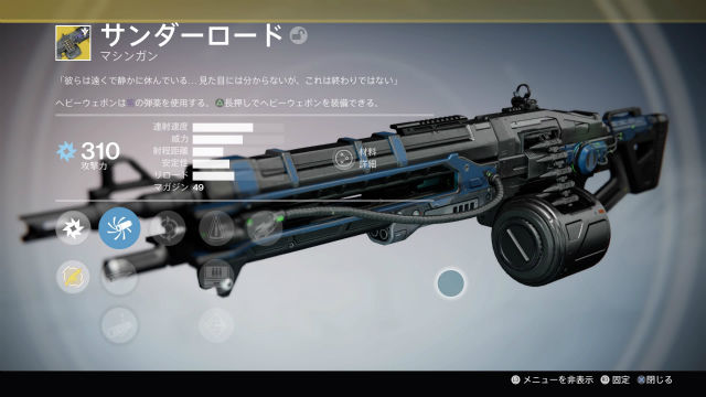デスティニー 今回の 邪神 滅びる ノーマルレイドで得た報酬 5 金魚 飛び出し注意