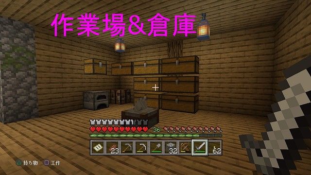 Ps4版マインクラフト パート19 家をリフォームしてみた 飛び出しクラフト 金魚 飛び出し注意