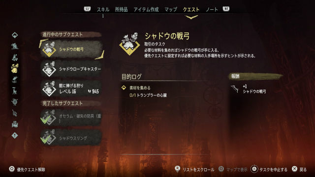 Horizon Zero Dawn タスクを設定する とは何ぞや 金魚 飛び出し注意 Horizon Zero Dawn タスクを設定する とは何ぞや 金魚 飛び出し注意