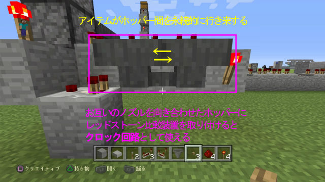 Ps4版マインクラフト 寄り道クラフト 2種のアイテム上方運搬システムの解説 金魚 飛び出し注意