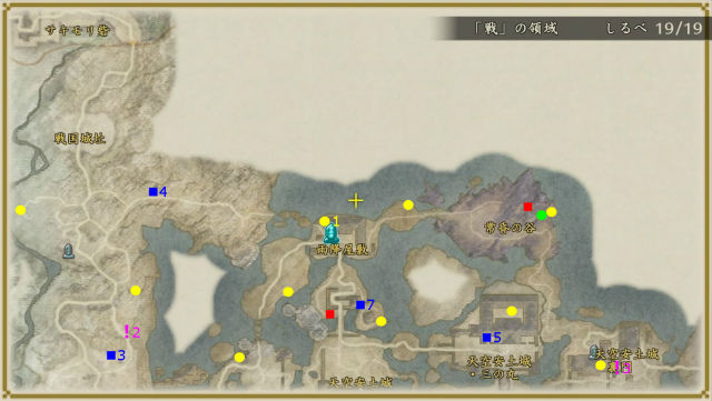 討鬼伝2 戦 の領域の しるべ 万能の石 つづら 碑文 の場所 金魚 飛び出し注意