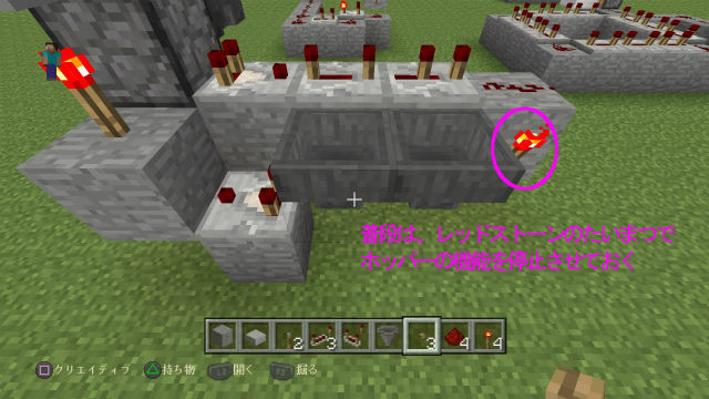 Ps4版マインクラフト 寄り道クラフト 2種のアイテム上方運搬システムの解説 金魚 飛び出し注意