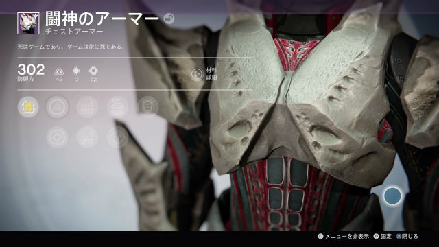 デスティニー 今回の 邪神 滅びる ノーマルレイドで得た報酬 3 金魚 飛び出し注意