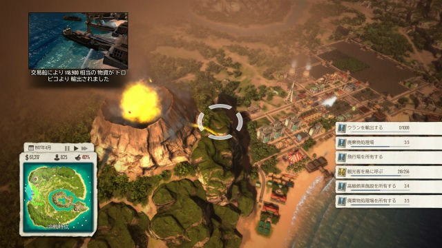 トロピコ5 プレイ日記 その5 キャンペーン パラノイア 金魚 飛び出し注意