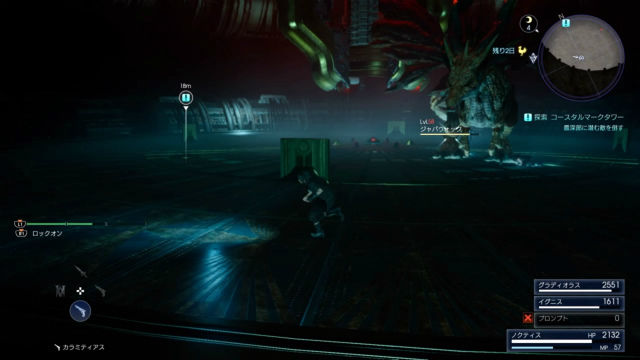 Ff15 Lv35でコースタルマークタワー攻略特集 金魚 飛び出し注意 Ff15 Lv35でコースタルマークタワー攻略特集 金魚 飛び出し注意