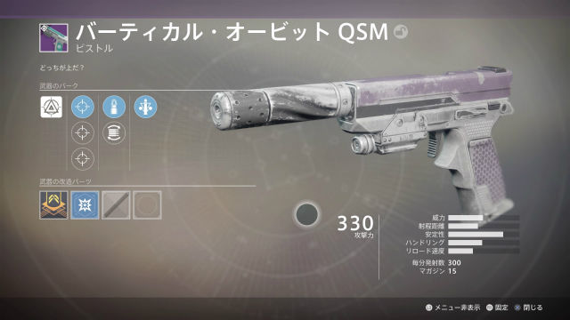 デスティニー2 今回のナイトフォールで得た報酬 オシリスの呪い編3 金魚 飛び出し注意