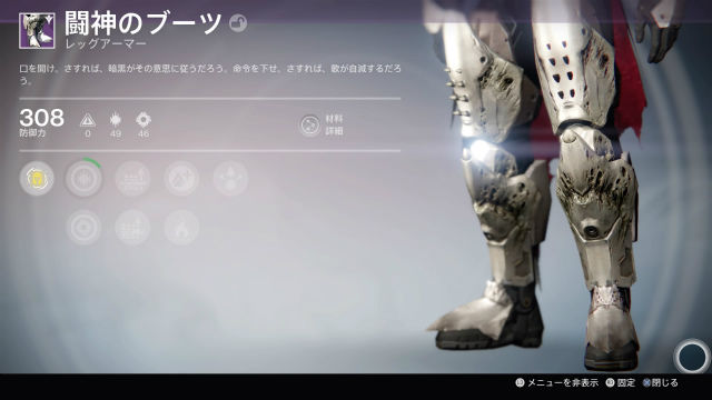 デスティニー 今回の 邪神 滅びる ノーマルレイドで得た報酬 2 金魚 飛び出し注意