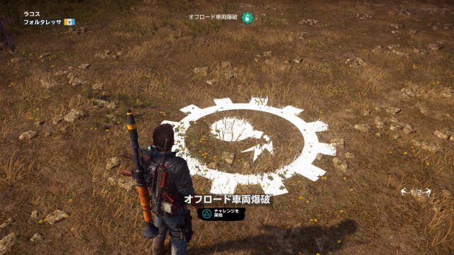 ジャストコーズ3 今回はジャストコーズ3を紹介 金魚 飛び出し注意