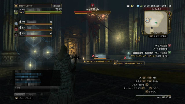 Ddon ゆるりドグマ旅 パート19 ズールはズルい 金魚 飛び出し注意 Ddon ゆるりドグマ旅 パート19 ズールはズルい 金魚 飛び出し注意