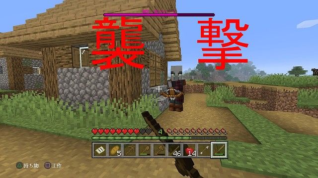 Ps4版マインクラフト パート15 新ワールドで早速洗礼を受ける 飛び出しクラフト 金魚 飛び出し注意