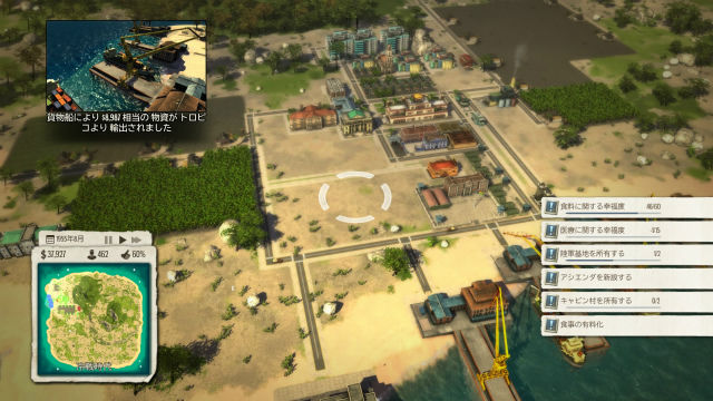 トロピコ5 プレイ日記 その19 サンドボックス 3 金魚 飛び出し注意