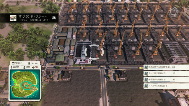 トロピコ5 プレイ日記 その7 キャンペーン グランド スタート 金魚 飛び出し注意