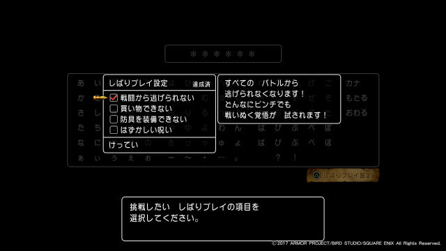 PS4版ドラクエ11】超ひさびさのドラクエ！ ＃1【プレイ日記