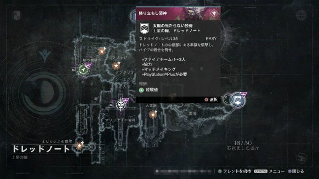 デスティニー 降り立ちし邪神 エリス モーンから発生するクエスト 金魚 飛び出し注意