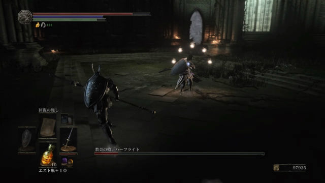 ダークソウル3 教会の槍 ハーフライト 輪の都 金魚 飛び出し注意