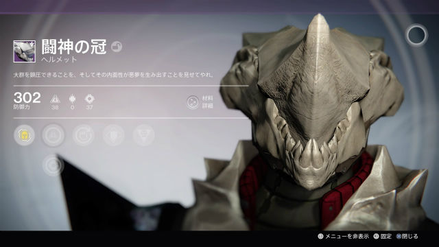 デスティニー 今回の 邪神 滅びる ノーマルレイドで得た報酬 7 金魚 飛び出し注意