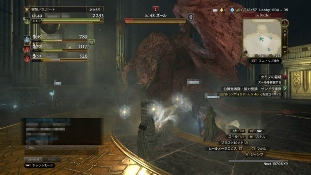 Ddon ゆるりドグマ旅 パート19 ズールはズルい 金魚 飛び出し注意 Ddon ゆるりドグマ旅 パート19 ズールはズルい 金魚 飛び出し注意