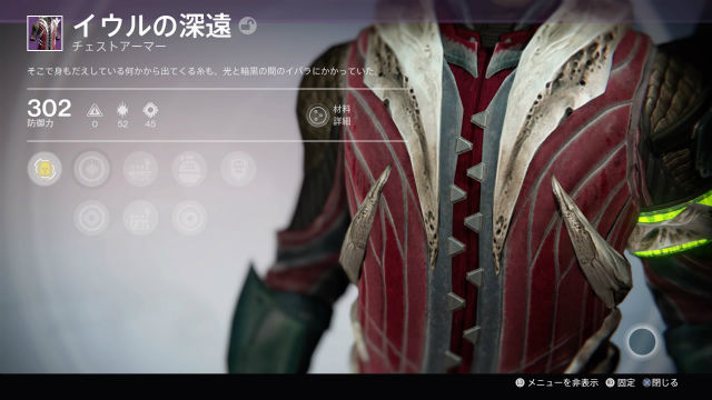 デスティニー 今回の 邪神 滅びる ノーマルレイドで得た報酬 5 金魚 飛び出し注意