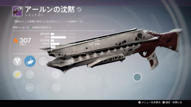 デスティニー 今回の 邪神 滅びる ノーマルレイドで得た報酬 5 金魚 飛び出し注意