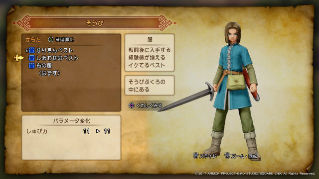 Ps4版ドラクエ11 超ひさびさのドラクエ 1 プレイ日記 金魚 飛び出し注意 Ps4版ドラクエ11 超ひさびさのドラクエ 1 プレイ日記 金魚 飛び出し注意