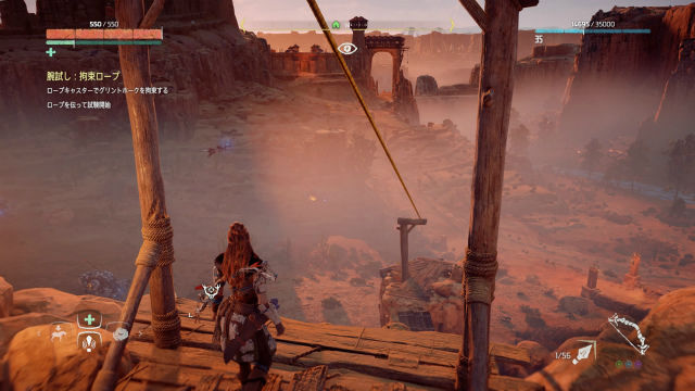 Horizon Zero Dawn 狩場 砂岩の大河 ここはとにかく急ごう 金魚 飛び出し注意 Horizon Zero Dawn 狩場 砂岩の大河 ここはとにかく急ごう 金魚 飛び出し注意