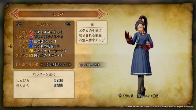 Ps4版ドラクエ11 オーブ集めダイジェスト 8 プレイ日記 金魚 飛び出し注意 Ps4版ドラクエ11 オーブ集めダイジェスト 8 プレイ日記 金魚 飛び出し注意