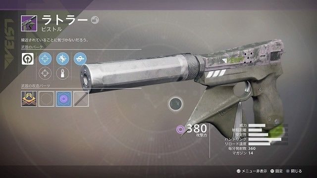 デスティニー2 今回のナイトフォールで得た報酬 当たり ウォーマインド編10 金魚 飛び出し注意 デスティニー2 今回のナイトフォールで得た報酬 当たり ウォーマインド編10 金魚 飛び出し注意