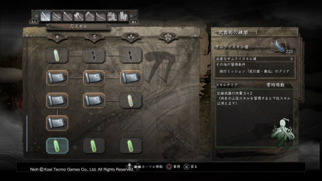 仁王 第1弾dlc 東北の龍 を かる く紹介 金魚 飛び出し注意