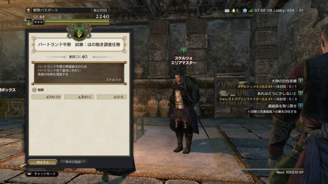 Ddon ゆるりドグマ旅 パート14 やっと竜力の継承3枚目を解放 金魚 飛び出し注意