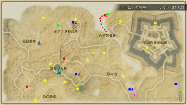 討鬼伝2 乱 の領域の しるべ 万能の石 つづら 碑文 の場所 金魚 飛び出し注意