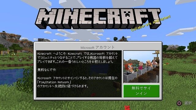 スイッチ マイクラ 3人プレイやり方