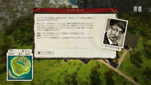 トロピコ5 プレイ日記 その16 ミッション チーズ王への道 金魚 飛び出し注意