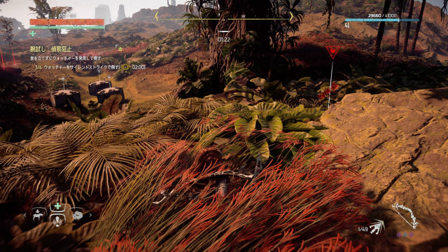 Horizon Zero Dawn 狩場 くしの岩壁 ちょっと強引なくらいが丁度イイ 金魚 飛び出し注意