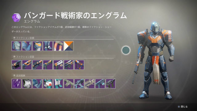 デスティニー2 評価報酬武器一覧メモ カバル大戦 金魚 飛び出し注意 デスティニー2 評価報酬武器一覧メモ カバル大戦 金魚 飛び出し注意