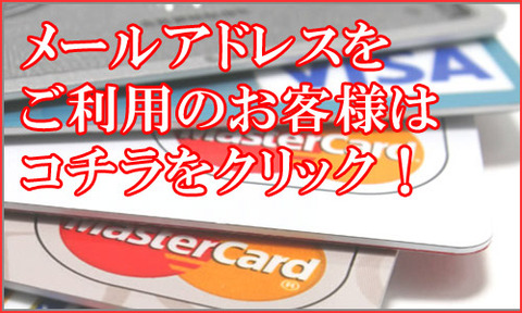 メールアドレス仕様