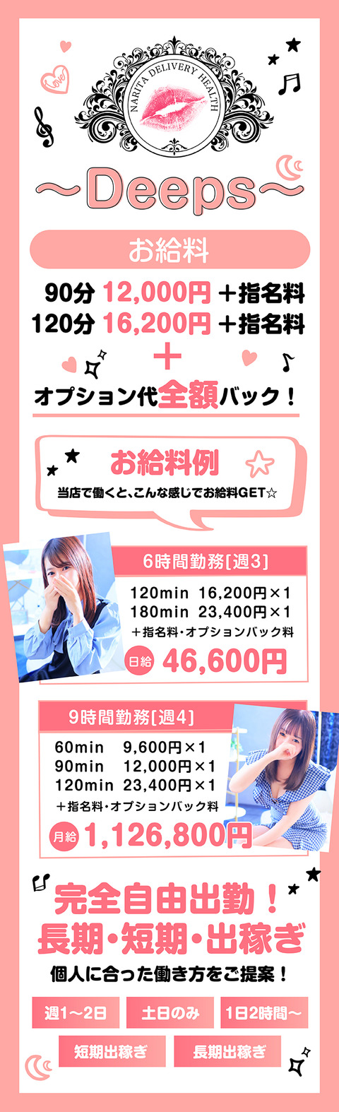 narita_kyubo1