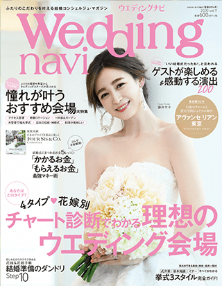 36 迷ったら相談 頼れるウェディングナビ サンマリで結婚に乾杯 36 迷ったら相談 頼れるウェディングナビ サンマリで結婚に乾杯