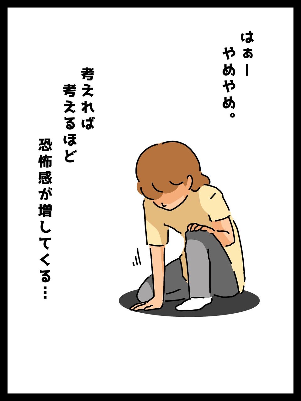 悪気はありません2《11》 : うさぽのうぽうぽ日記 Powered by ライブドアブログ