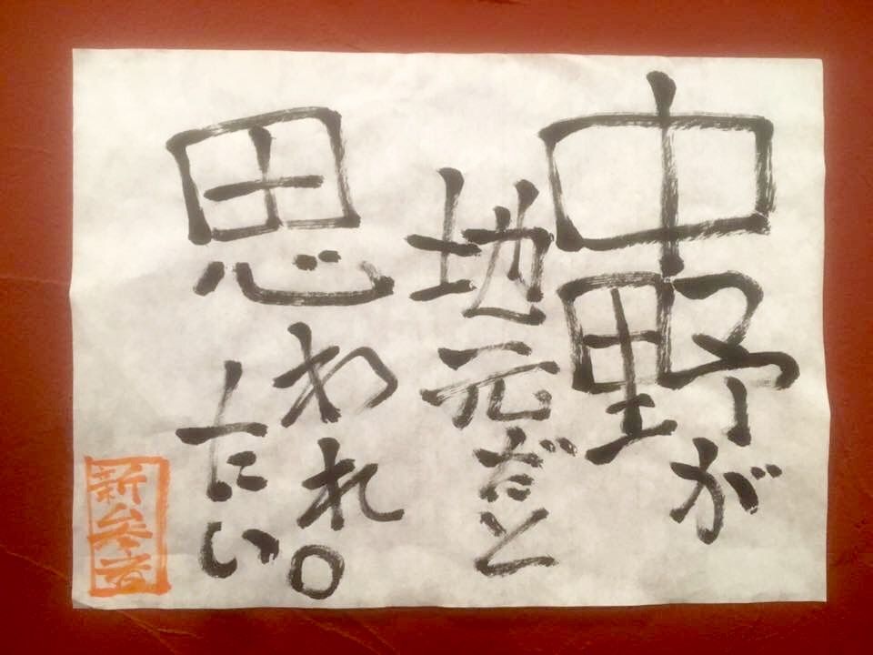 昭和新道商店街 大衆酒場ジョージ に初潜入 中野日記