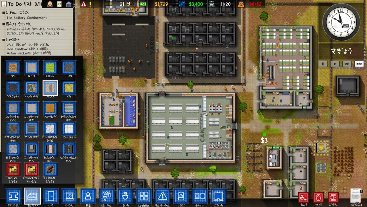 Prisonarchitect 囚人たちは時間を泥棒していきました 電子遊戯日記