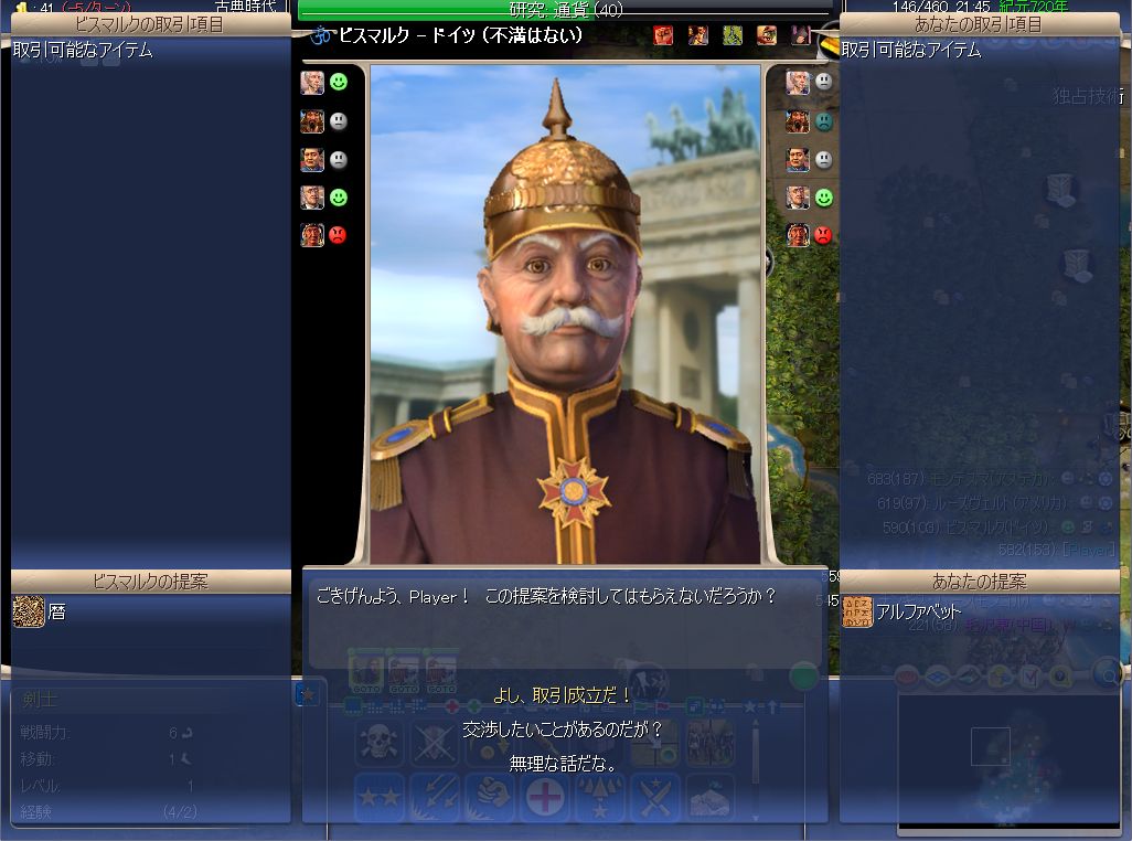 Civ4初心者ギリシャでプレイ04 電子遊戯日記