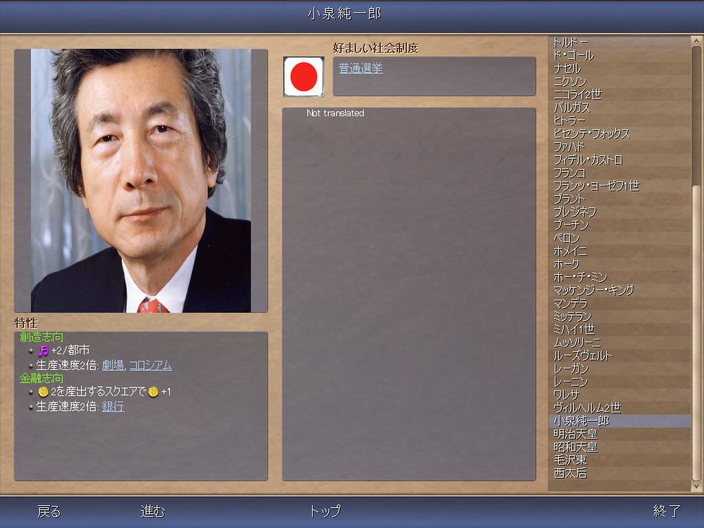 Koizumiでciv4 電子遊戯日記