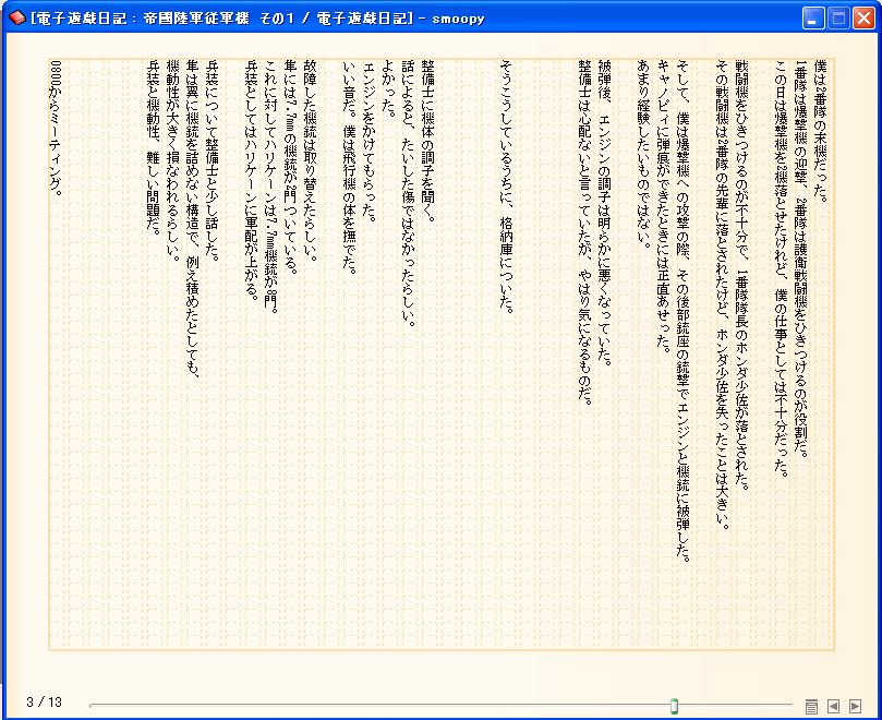 Ect 読める 読めるぞぉ 電子遊戯日記