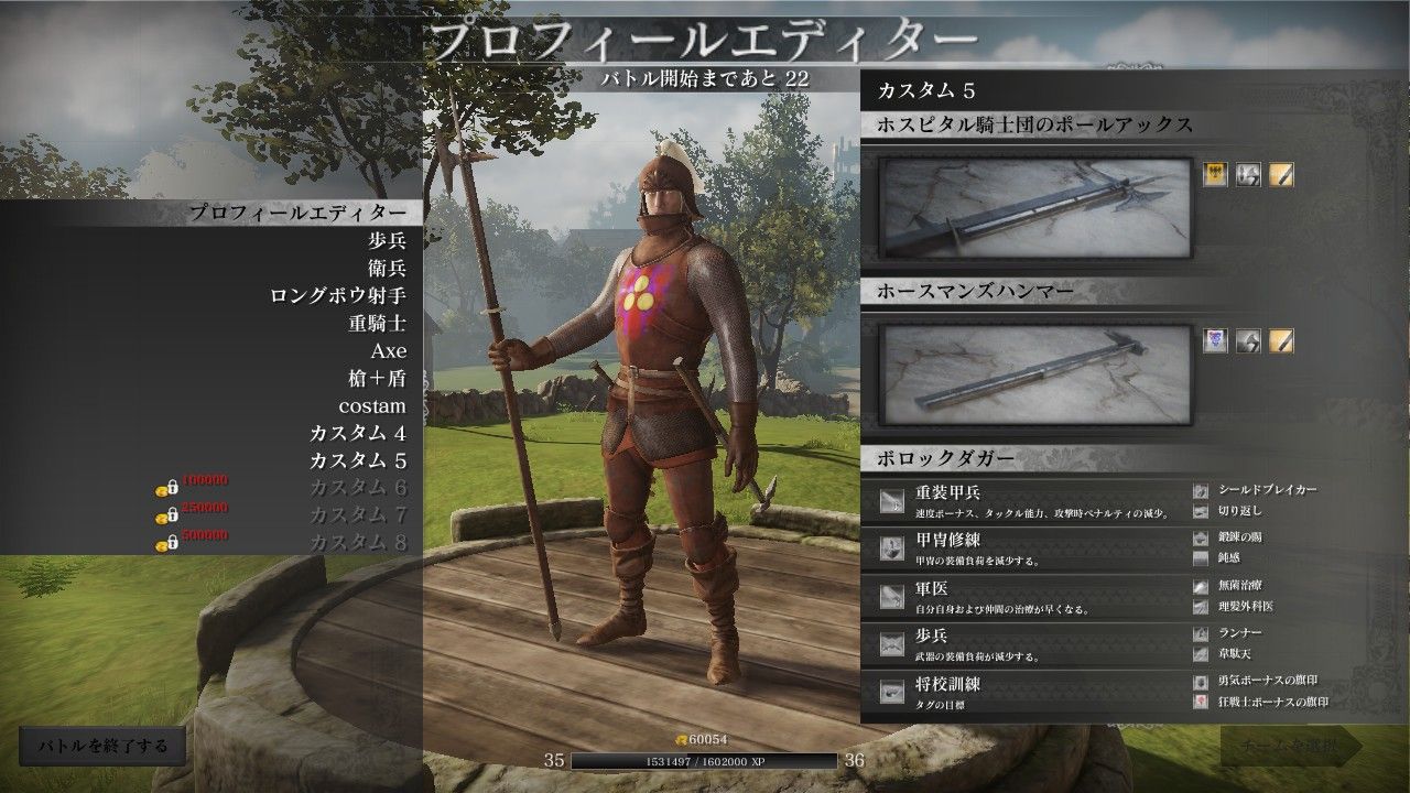 Wotr ホスピタル騎士団のポールアックス 電子遊戯日記 Wotr ホスピタル騎士団のポールアックス 電子遊戯日記