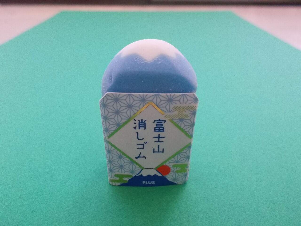 ヒラバ堂の文房具だより 消して作れる マイ富士山 富士山消しゴムとは