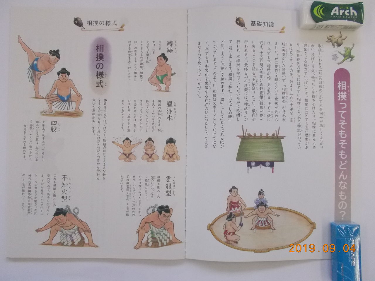 ヒラバ堂の文房具だより ヒラバ堂の文房具だより