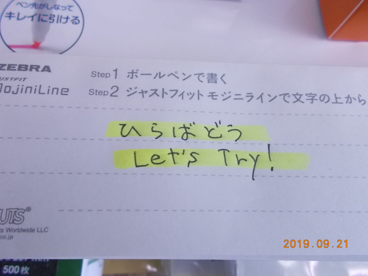 ヒラバ堂の文房具だより 19年09月
