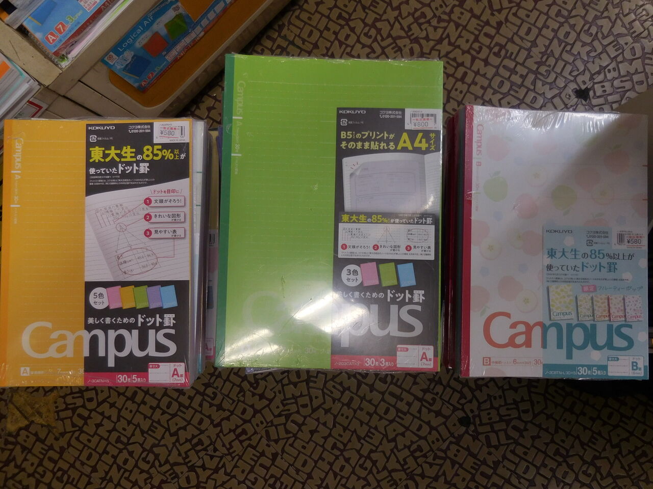 ヒラバ堂の文房具だより ノートの大きさを比較してみました